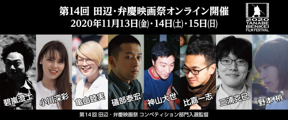 コンペティション監督