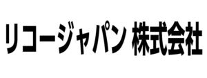 リコー